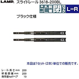 3-step slide rail [LAMP] 3618-200BL (rail length 7.9 inches (200 mm) (thickness 12.7 x height 36 mm)