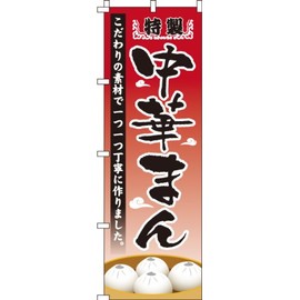 0260055IN Special Chinese Man, Japanese Style