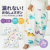 MOMSMENU Bedwetting Pants, Abdominal Wrap, Countermeasure Cotton, Breathable, Waterproof, For