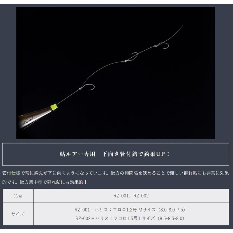 Puzzle Design TAGIRI Ayu Lure Replacement Process YK Tube Flyer
