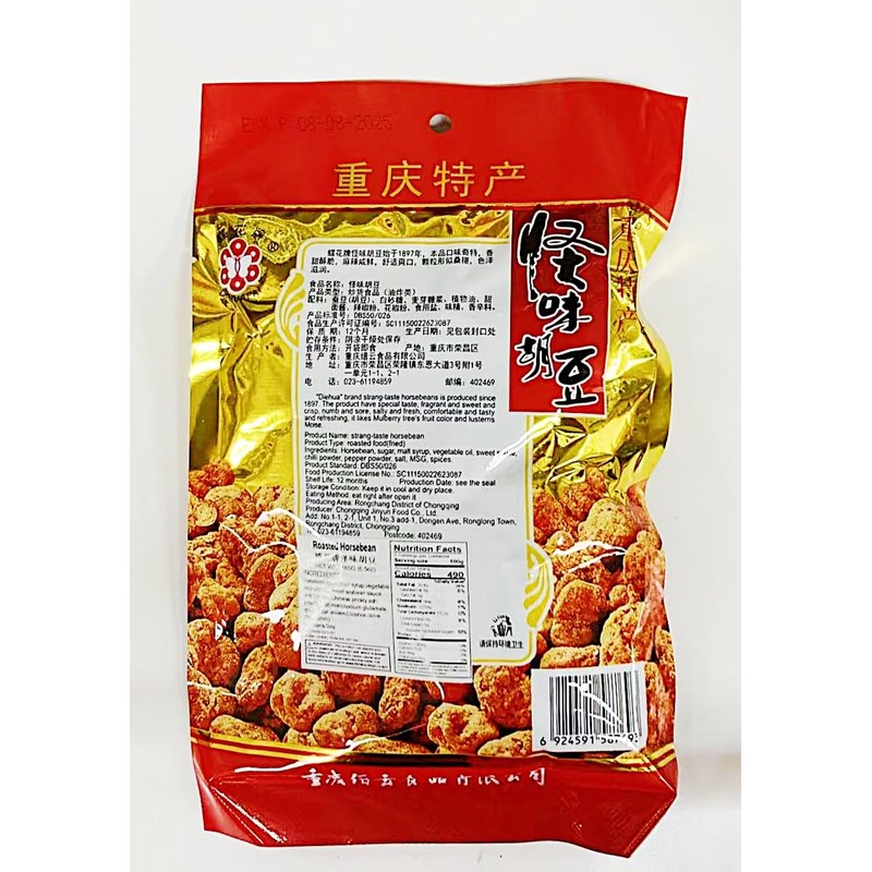 Roasted Horsebean,Spicy,6.5 Oz, 3 Pack 怪味胡豆