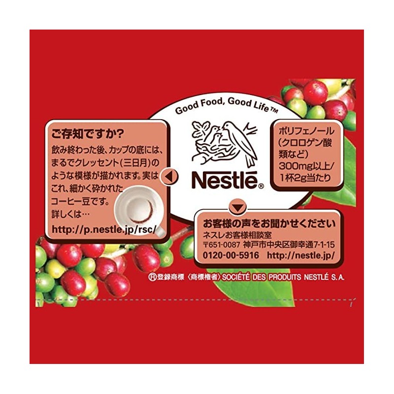 Stick Nescafe Gold Blend Caffeine-less (14 P x 2 Boxes)