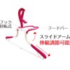 Kokubo Industry KL-064 Kokubo Brilliant, Foldable, Parker Hanger, Green
