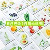 [네이처리퍼블릭/마스크팩 1위] 15+15 리얼 네이처 마스크 팩 [Nature Republic/Top Mask