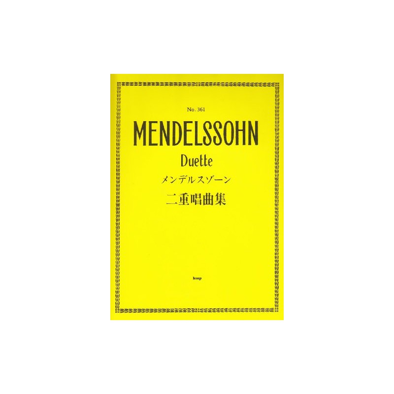 メンデルスゾーン二重唱曲集 (楽譜)