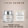 JM Solution Prime Gold Dual Tone Up Cream 60ml / 제이엠솔루션 프라임 골드 듀얼 톤 업 크림 60ml