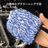 Doyime Car Wash Gloves, Car Wash Mitt (Set of 2),