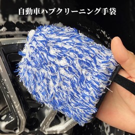 Doyime Car Wash Gloves, Car Wash Mitt (Set of 2), Microfiber Wheel Mitt, Car Wash Supplies, Double Sided Shearling Mitt, Multi-functional Car Wash Mitt, No Shedding, Anti-Scratch, Strong Water