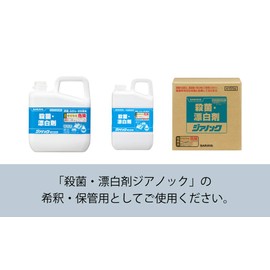 Jannock Saraya 52210 Squeeze Bottle Sterilizer/Bleach 600 Common