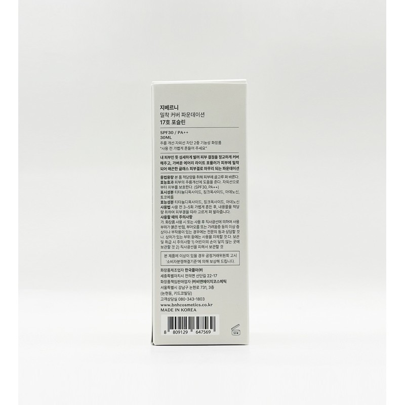 Giverny Close Cover Foundation 30ml (SPF30) / 지베르니 밀착 커버