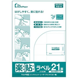 Nakagawa Seisakusho Easy Sticking Labels, 21 Sides, A4 (100 Sheets (2,100 Pieces))
