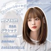 Hawkko ウィッグ セミロング ボブ ストレート ミディアム 黒髪 ショート ウィッグ ロング