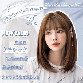 Hawkko ウィッグ セミロング ボブ ストレート ミディアム 黒髪 ショート ウィッグ ロング フルウィッグ レディーズ ぱっつん前髪 女性 かつら カツラ 女装ウィッグ 自然 ロングウイッグ コスプレ 原宿系 日常 wig 小顔 耐熱 ネット/櫛付き（亜麻色）