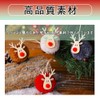 Christmas Ornament, Plush Set, 6-piece Set, Cute, Reindeer, Christmas Tree,