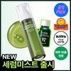 July Cooling Soothing Panel Cicamanu Serum Mist 100g Special + Serum 15ml 4074975 / 7월쿨링진정 파넬 시카마누 세럼 미스트 100g 기획 +세럼 15ml 4074975