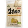 Ginger Powder Produced in Kochi Prefecture, 1.6 oz (45 g)
