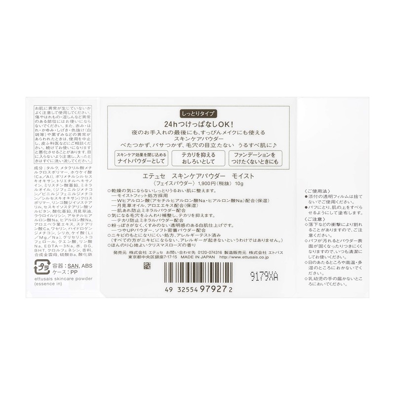 ettusais Skin Care Powder, Moist Face Powder, 0.4 oz (10