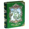 Basilur Gift Tea Set "Tea Book # 3" /Thin metal
