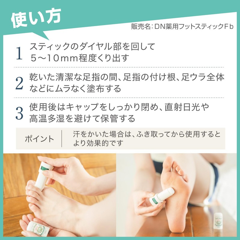 Quasi Drug Deonature Soft Stone Toe, for Feet, Direct Application,