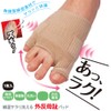 Alphax Foot Supporter, Made in Japan, For Left and Right