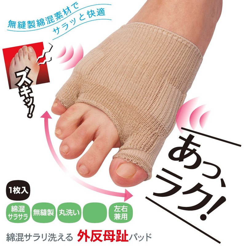 Alphax Foot Supporter, Made in Japan, For Left and Right