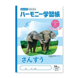 New Japan Calendar Harmony Study Book, 14 Squares, B5, Animal Crosses, Elephant, Set of 4 (739-12)