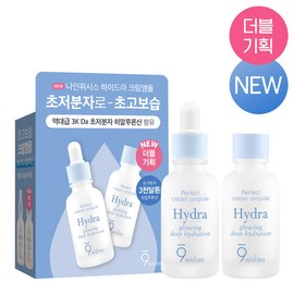 9wishes Hydra Cream Ampoule 30mL Double Pack (30mL*2ea) - 9wishes Hydra Cream Ampoule 30