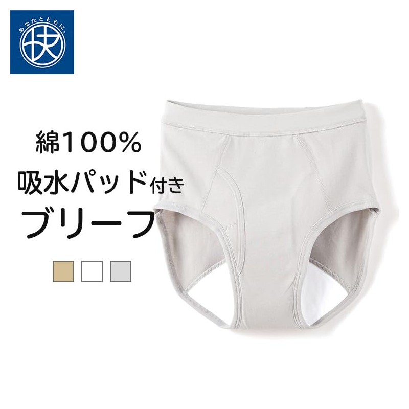 [Egret Knit] Q0015T-E Nursing Briefs, 100% Cotton, Water Absorbing Pad,