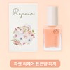 Facet Repair Dantanyang Nail Nutrient 7ml / 파셋 리페어 튼튼양