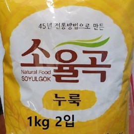100% Soyulgok Nuruk, Traditional 45-Year Method 2kg