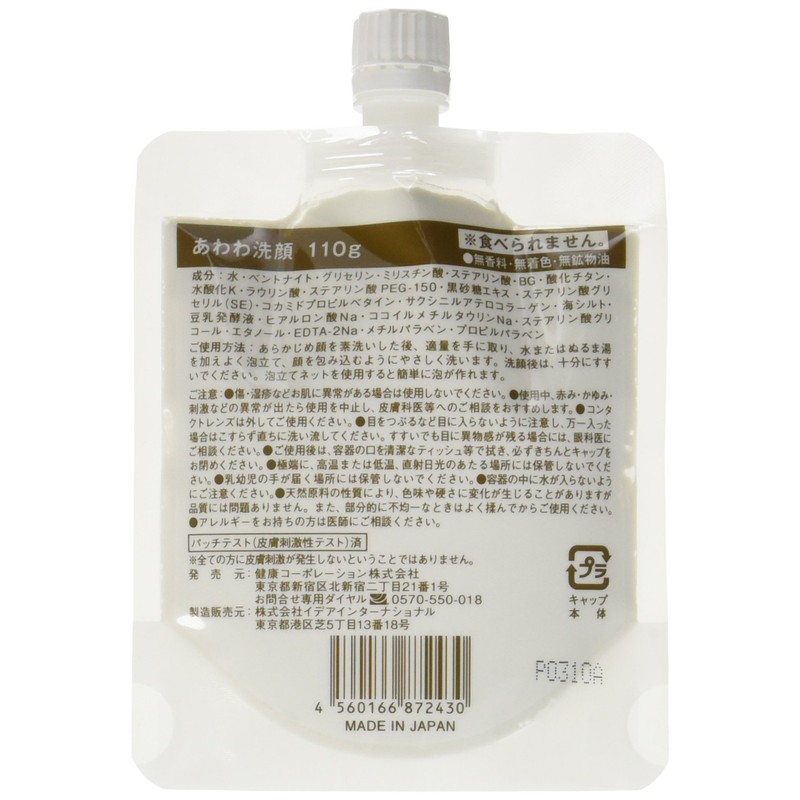 Dorowo Soy Milk Soap Doro Awawa