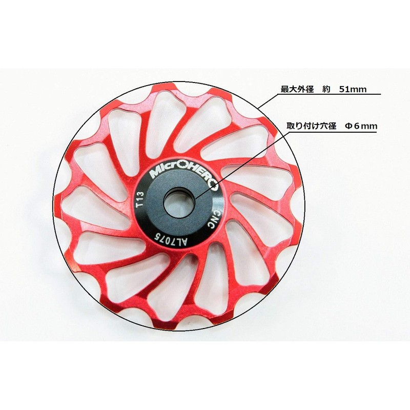 Microhero MicrOHERO Super Rotating Ceramic Bearing Aluminum Pulley 13T (Gold)