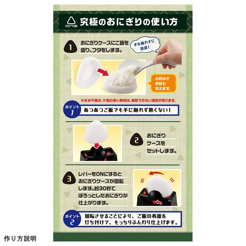 Takara Tomy Arts (TAKARATOMY A.R.T.S) Ultimate Onigiri