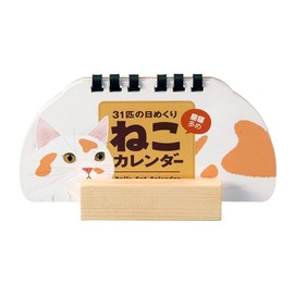 Toyo Shoshuppan 31 Cat Calendar Desk Calendar Perpetual Calendar