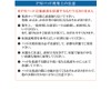 PM Pad (Pacemaker Embedded Impact Protection Pad) Welfare Equipment for