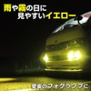 fog lamp, LED, motorcycle, automobile, waterproof, general, retrofitting, yellow spot,