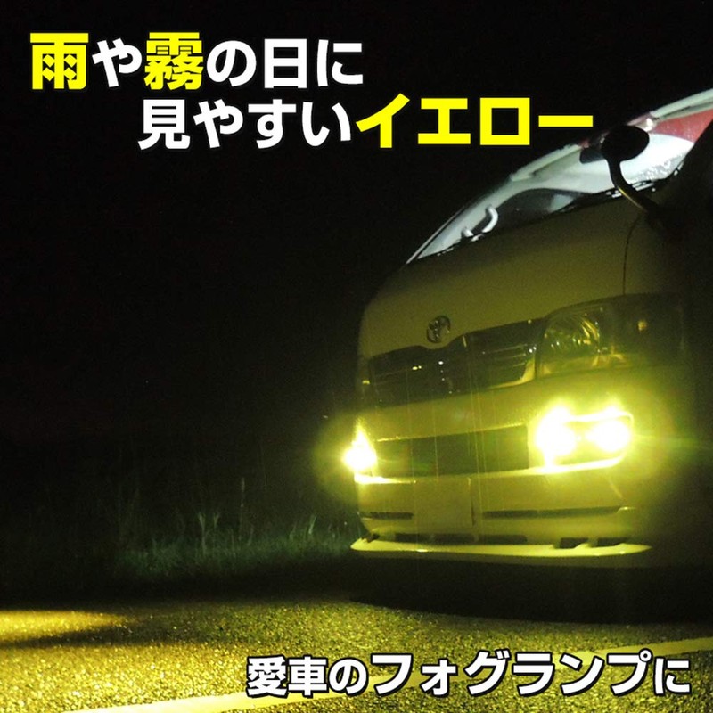 fog lamp, LED, motorcycle, automobile, waterproof, general, retrofitting, yellow spot,