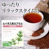 【リプサ公式】 ルイボス茶カプセル 約3か月分 C-256 フラボノイド サプリメント