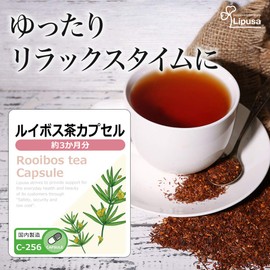 【リプサ公式】 ルイボス茶カプセル 約3か月分 C-256 フラボノイド サプリメント