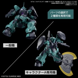 HG Mobile Suit Gundam Mercury Witch Dylanza (General Aircraft / Lauda Specific) 1/144 Scale Color-Coded Plastic Model