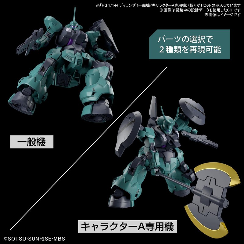 HG Mobile Suit Gundam Mercury Witch Dylanza (General Aircraft /