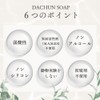 Dachun Soap Shampoo Bar (Coffee)