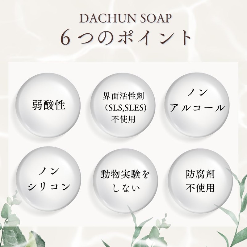Dachun Soap Shampoo Bar (Coffee)