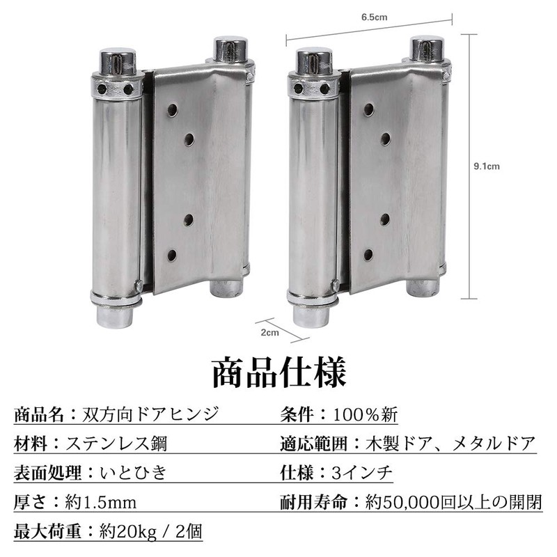 Pack of 2 Hinges Spring Hinges Double Action Spring Hinges