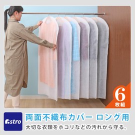 Astro Garment Cover 605-33, White, Ruffled, Long Size, 6-Piece Set, Clothes Cover, Double-Sided Non-woven Fabric, Dress Cover, Cuttable