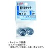 DAIDOHANT (Nut) UNIQLO Retardant Hex Nut [Iron]