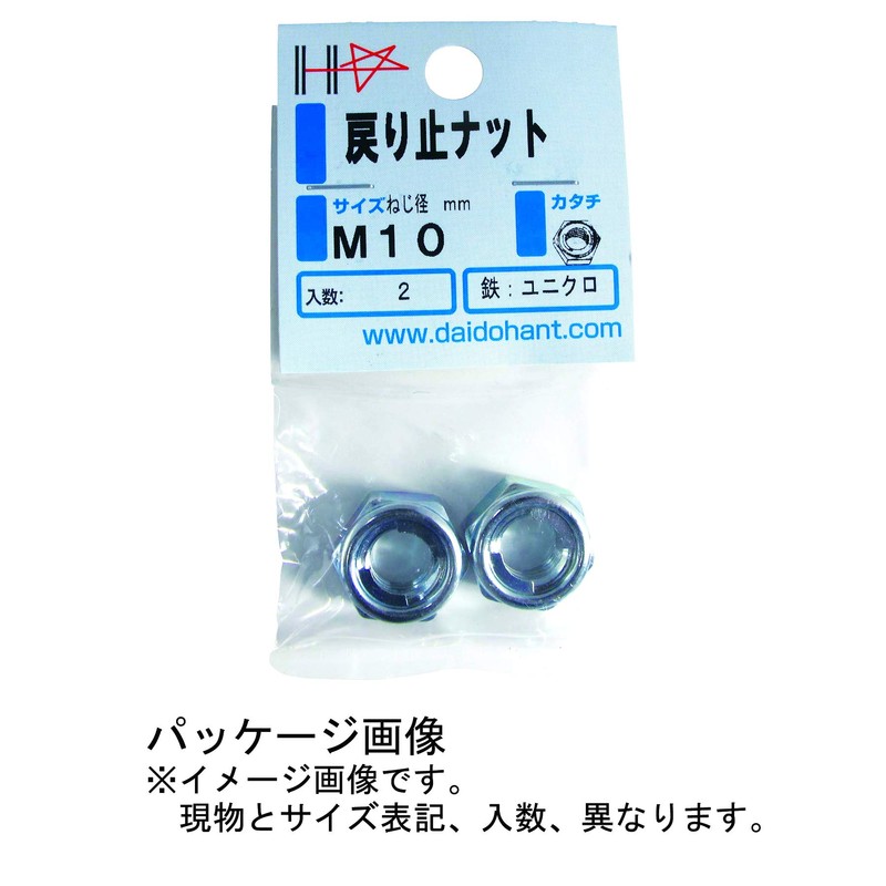 DAIDOHANT (Nut) UNIQLO Retardant Hex Nut [Iron]