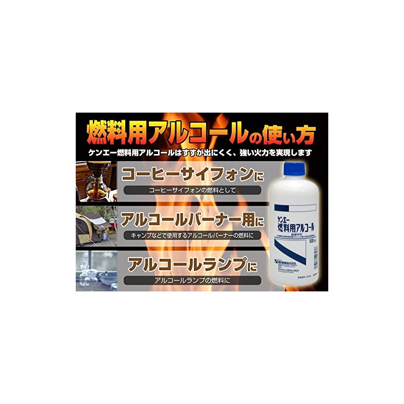 Kenei Alcohol Fuel 16.9 fl oz (500 ml)