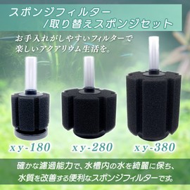 RedBeryl Sponge Filter Aquarium Casting Filter Filter XY-180 XY-280 XY-380 Replacement Aquatic Plant Single Sponge Filter (XY-180, 4 Sponges)