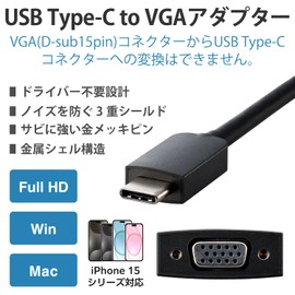 Elecom AD-CVGABK3 USB-C to VGA Converter (USB C to VGA) Full HD (1920 x 1080)/60Hz Converter Adapter, Renewal, 0.5 ft (0.15 m) [AI PC Compatible] Black